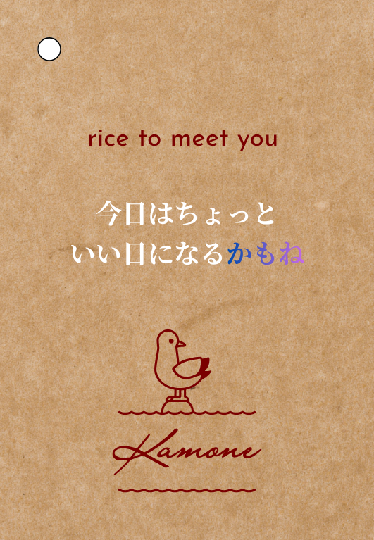 Kamone メッセージカード 01