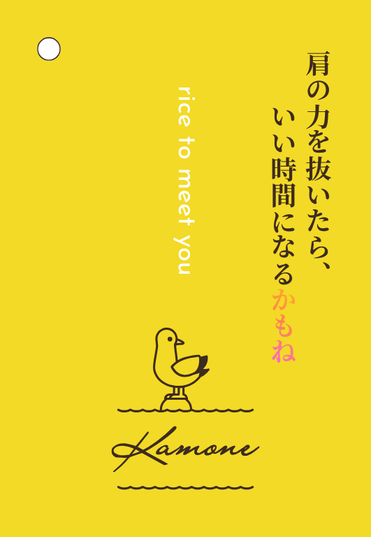Kamone メッセージカード 04