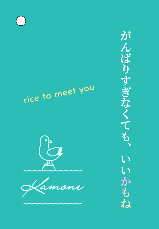 Kamone メッセージカード 05